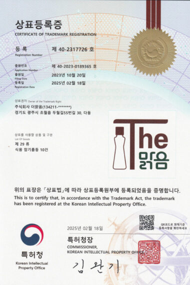 certificate_trademark_29.jpg